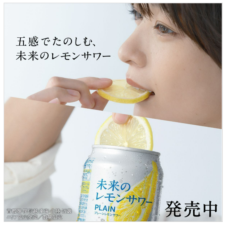 Asahi 未來之檸檬沙瓦氣泡酒（原味／無糖）