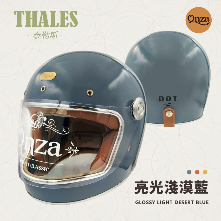 ONZA | 泰勒斯 THALES 亮光淺漠藍