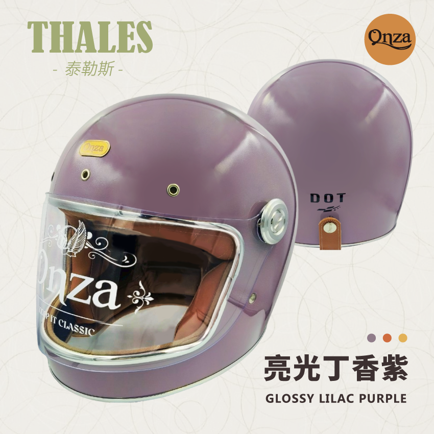 ONZA | 泰勒斯 THALES 亮光丁香紫