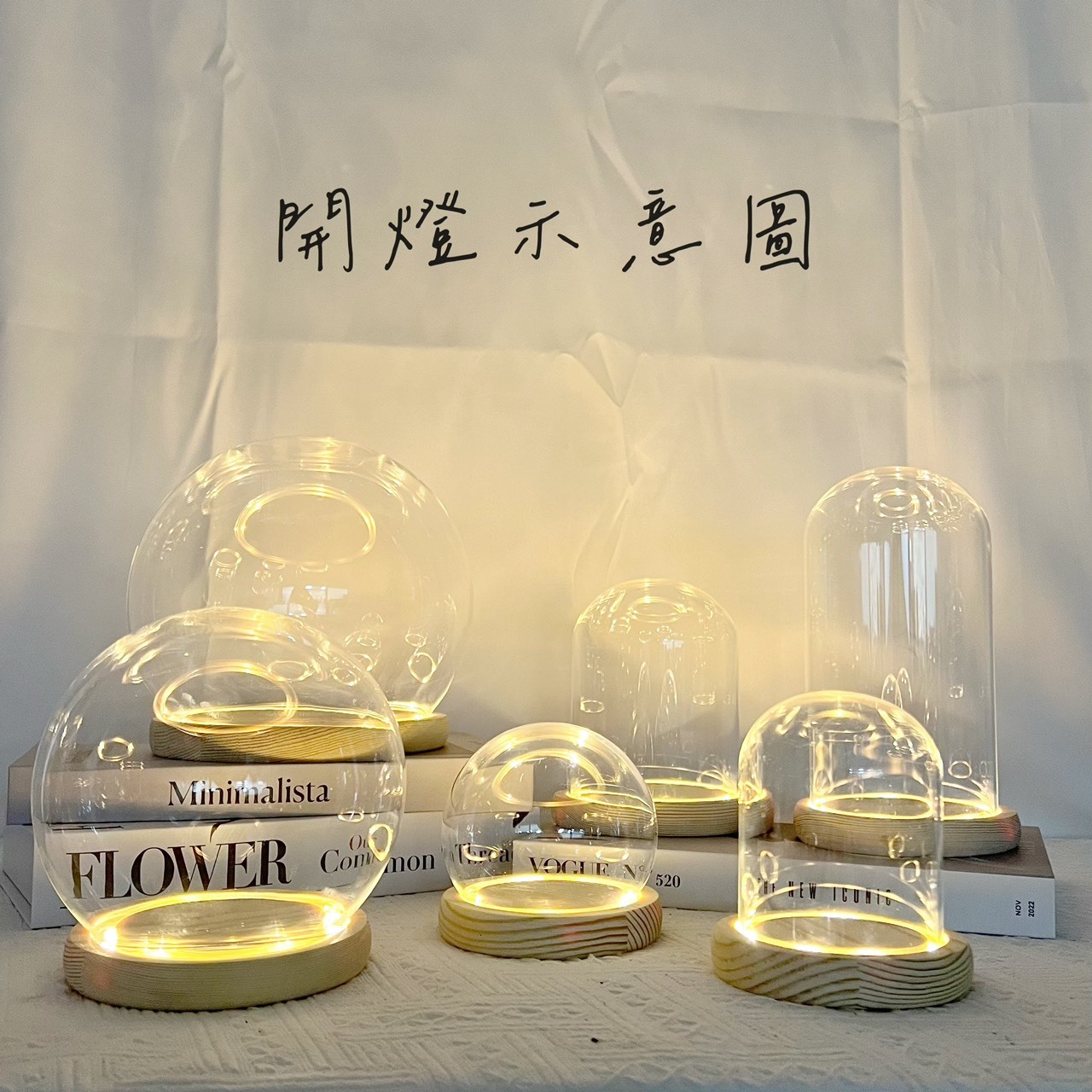 原木平底帶燈玻璃罩系列