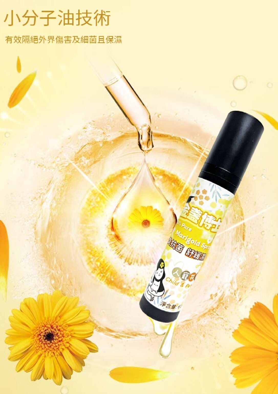 Pet Pet King Marigold Spray 60ml