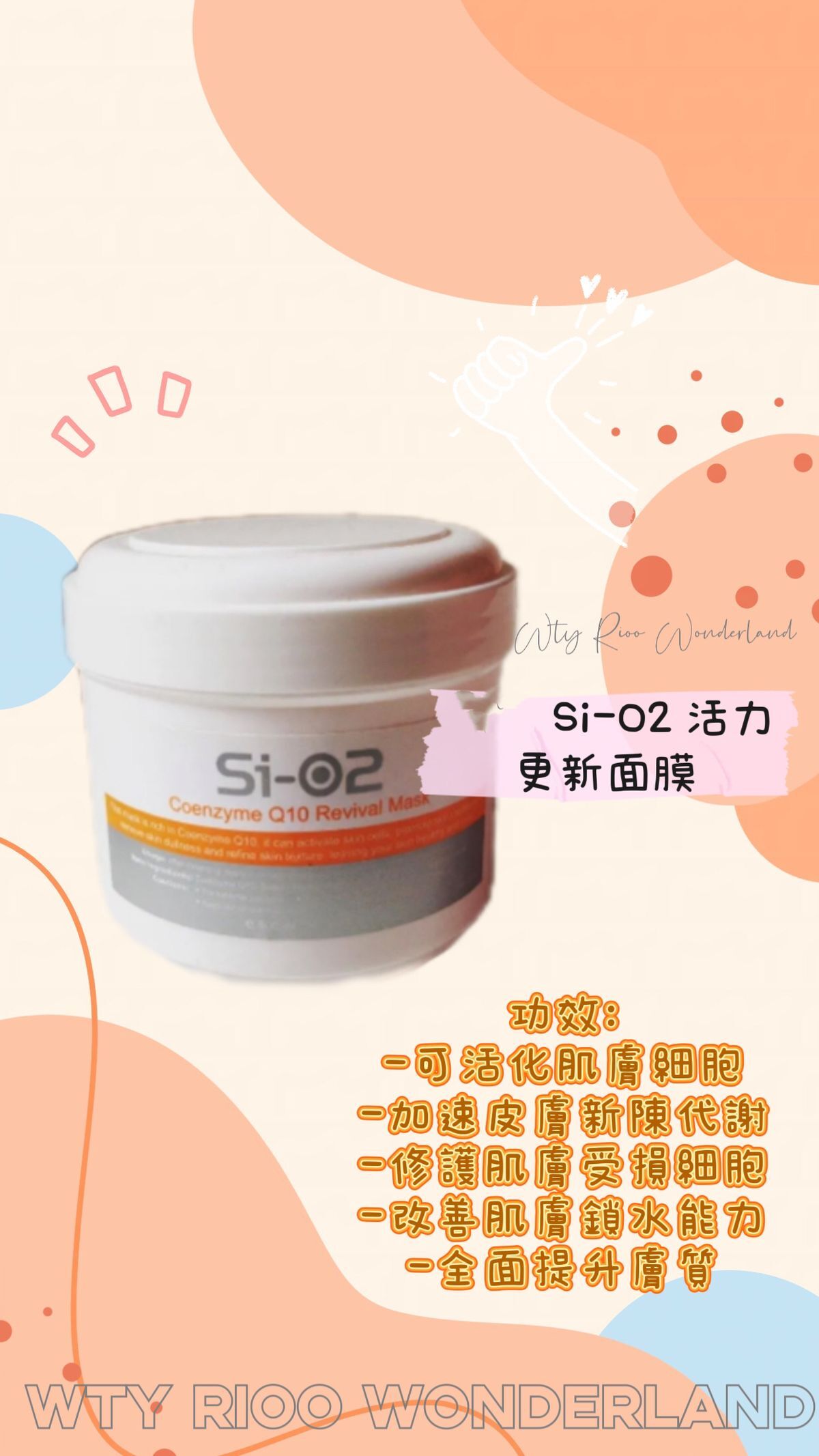 W091201法國世一美容院爆水系列