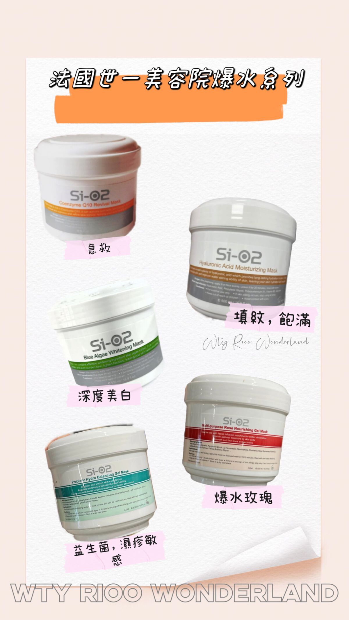 W091201法國世一美容院爆水系列