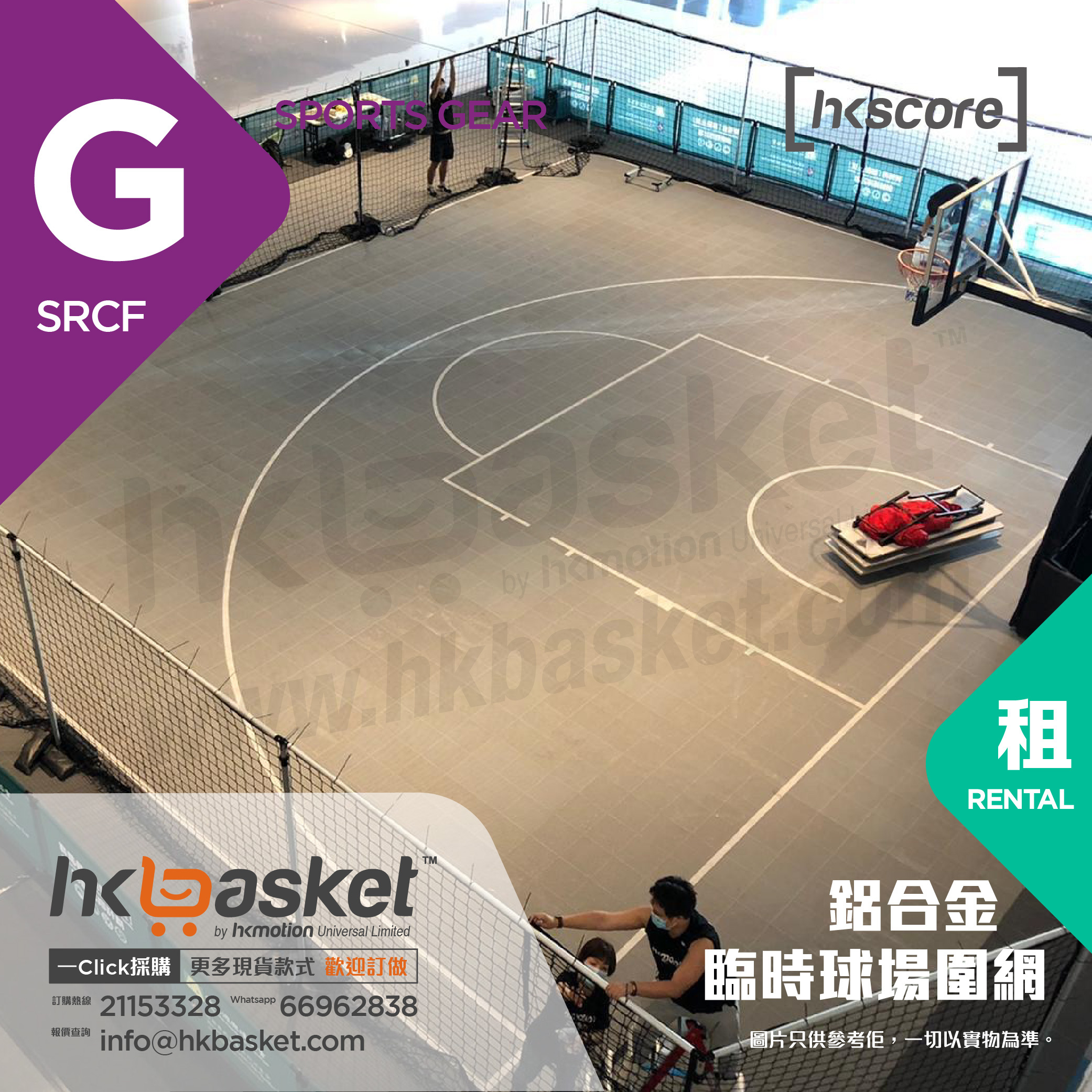 [Rental] HKshows Aluminum Pickleball Basketball Table Tennis Temporary Court Fence