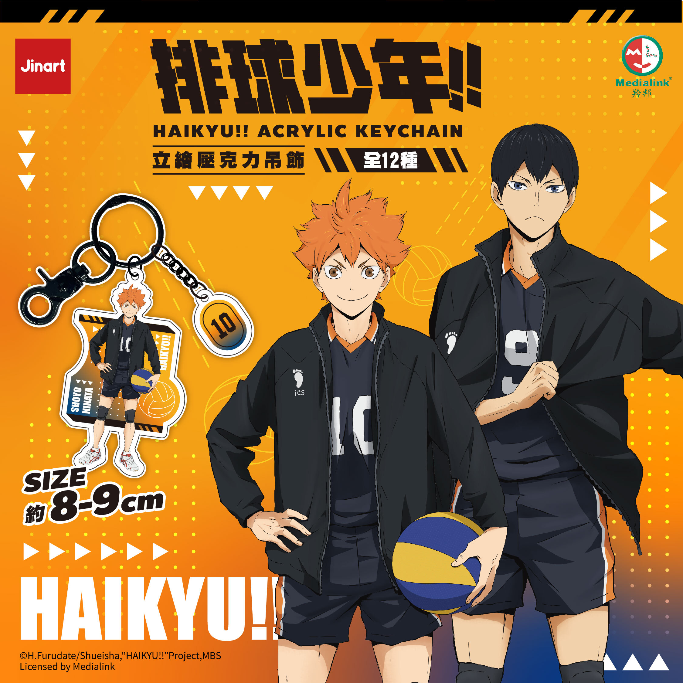 【現貨/盲抽單售】JINART x 排球少年 - 立繪壓克力吊飾 (全12款)