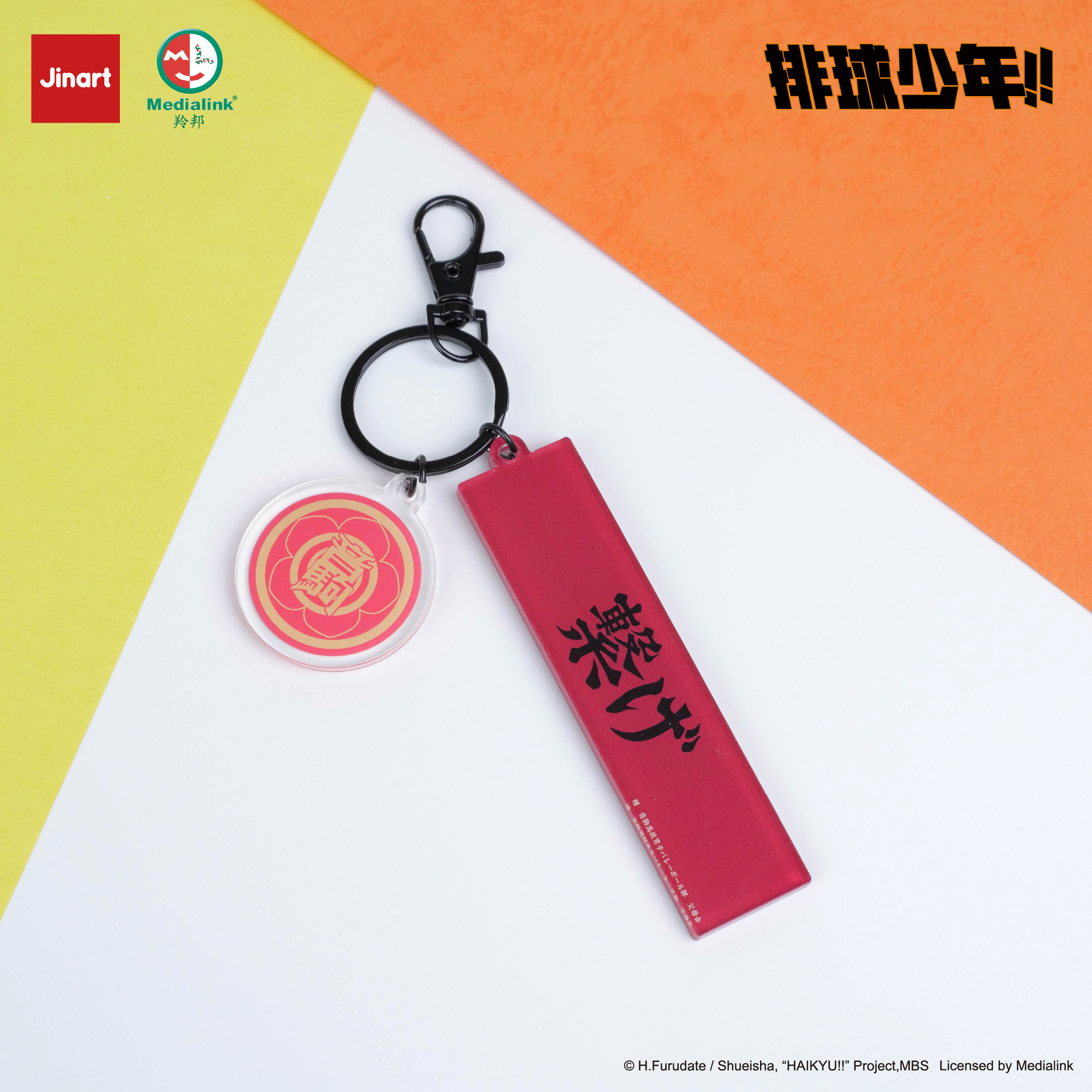 【現貨/盲抽單售】JINART x 排球少年 - 應援壓克力吊飾-橫斷幕＆校徽 (全12款)