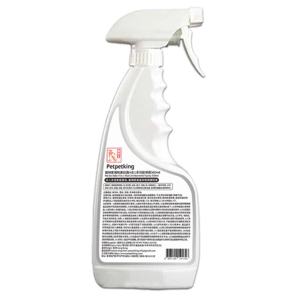 Pet Pet King Pet De-Odor 4in1 Multi Antibacterial Spray 500ml