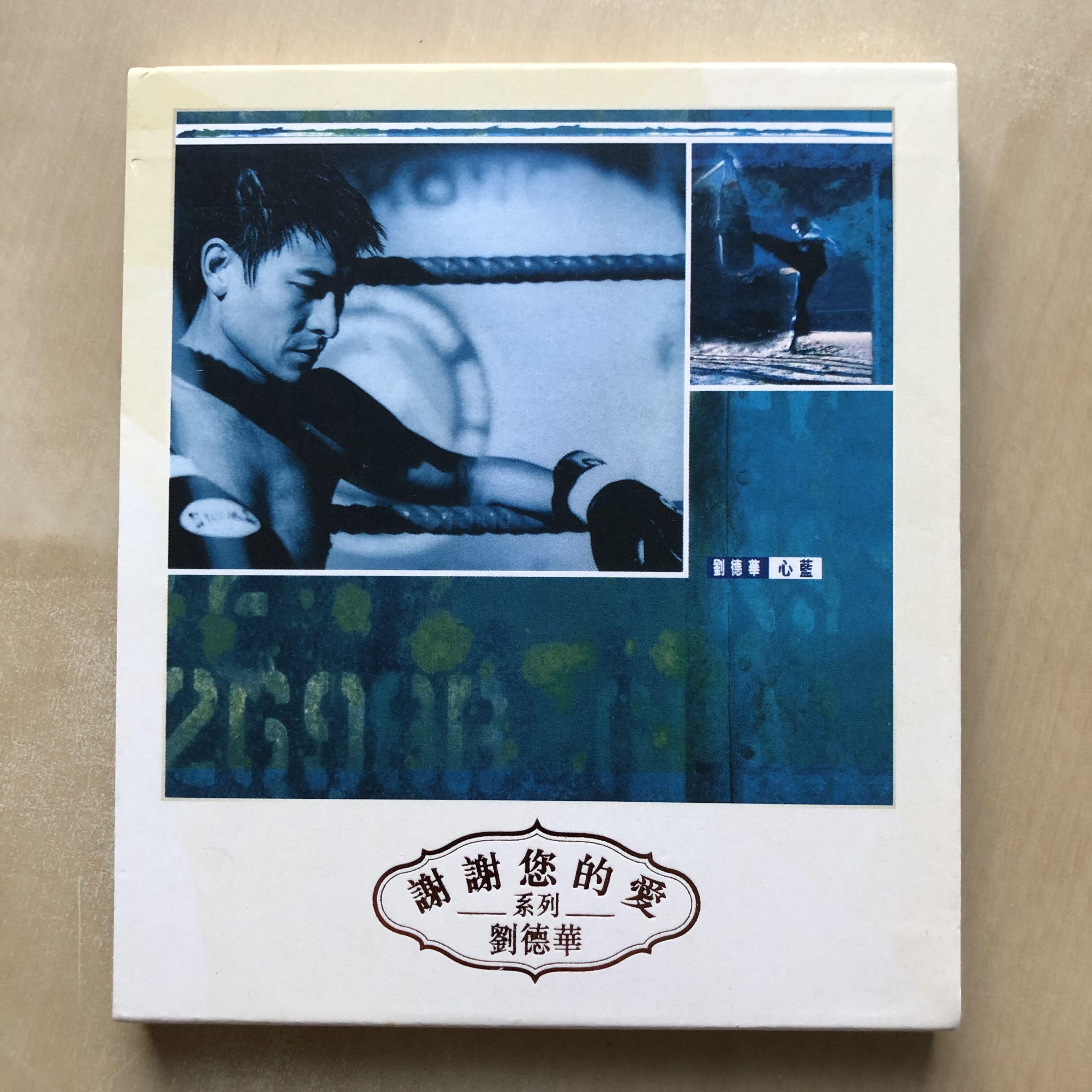 劉德華 Andy Lau - 心藍 (謝謝您的愛系列)