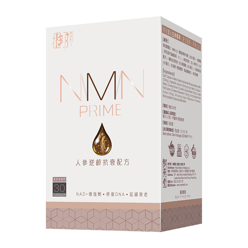 御藥堂NMN21000人參逆齡抗衰配方 60粒