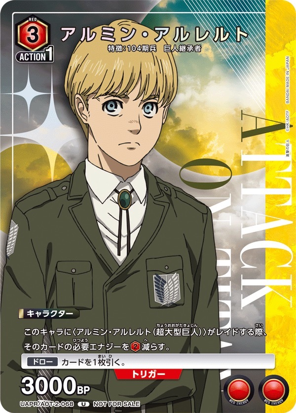 UAPR/AOT-2-068 アルミン・アルレルト