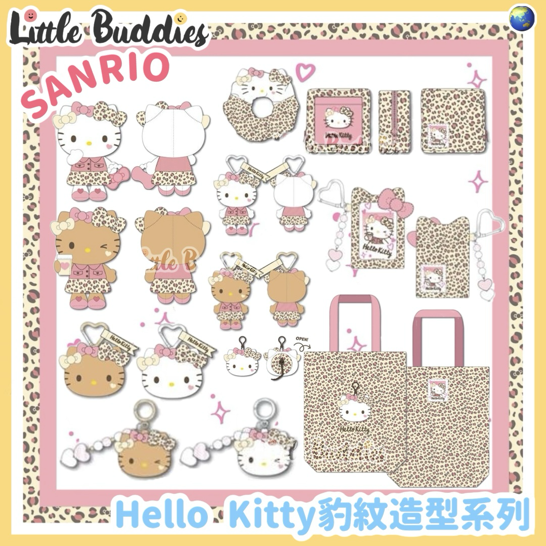 Global Sanrio Hello Kitty 豹紋造型系列