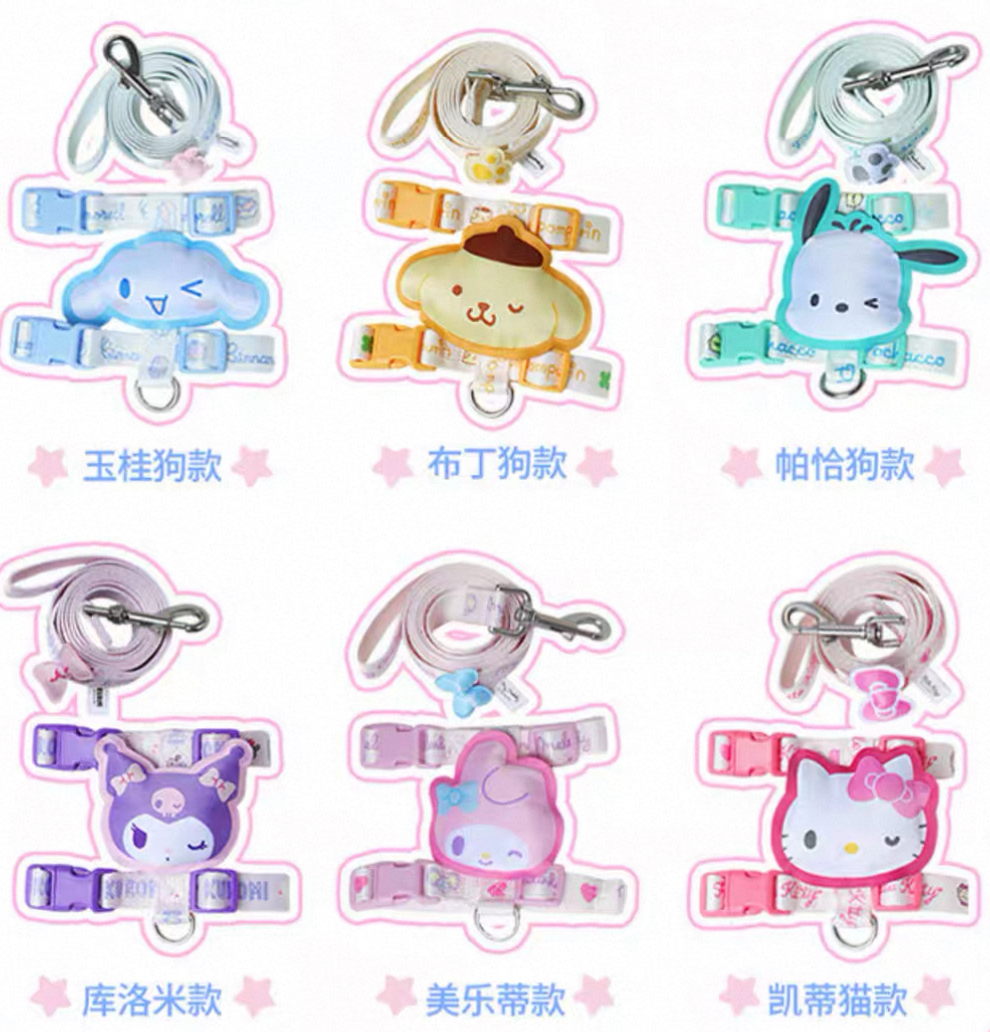 三丽欧家族系列 卡通 宠物胸背