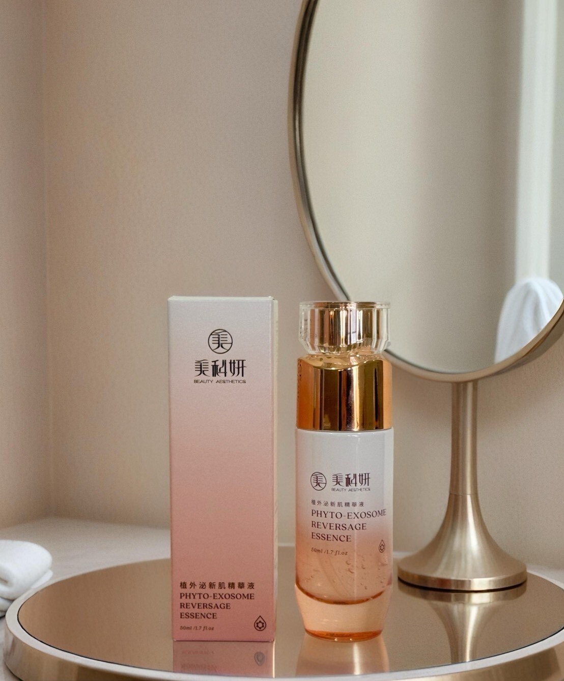 植外泌新肌精華液 50ml