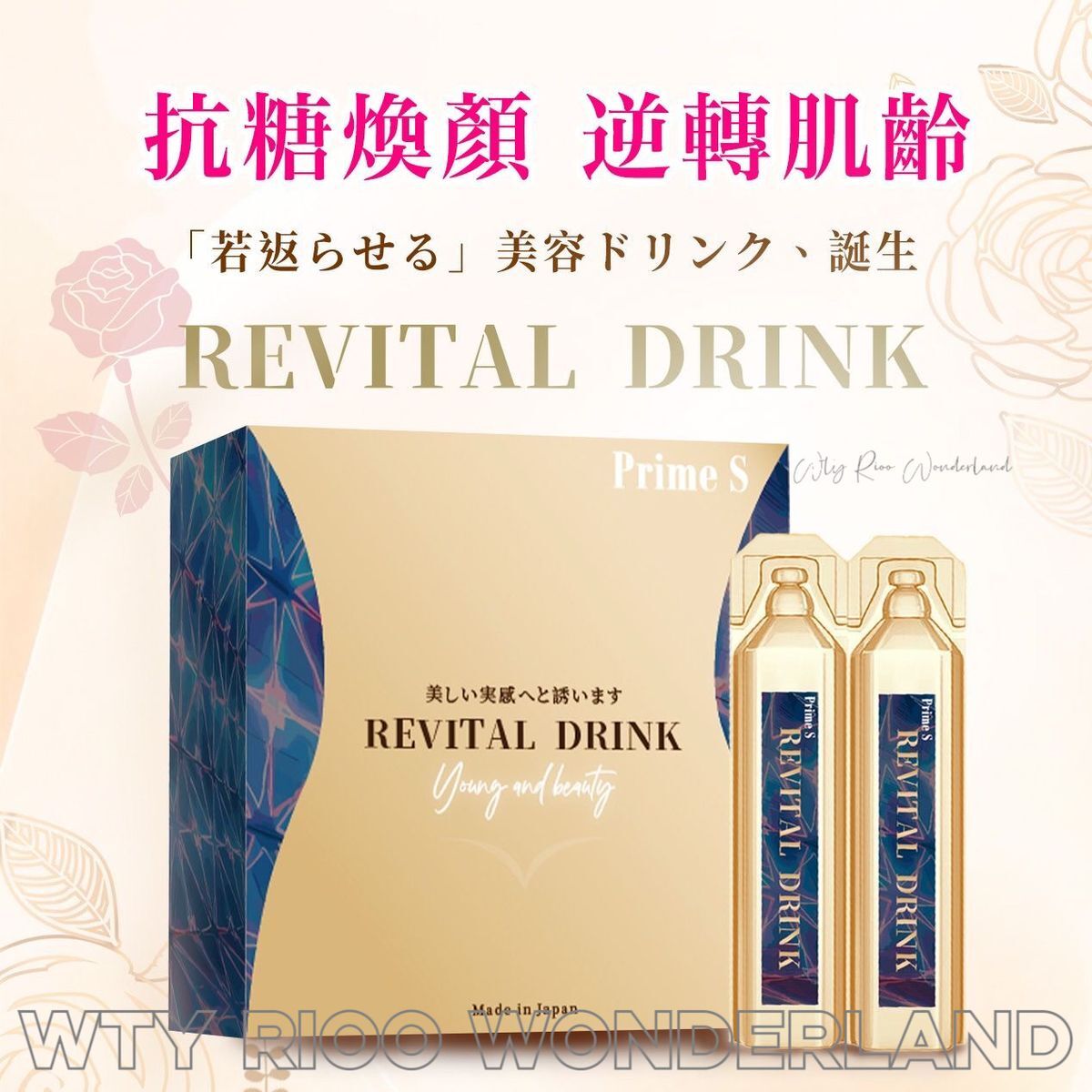 W091907Prime S - 逆齡抗糖飲 美容美肌燕窩口服液 (20ml X 10) 緊緻肌膚抗皺抗衰 骨膠原蛋白