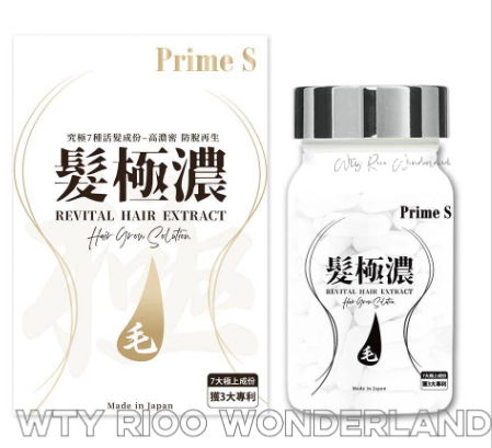 W091908Prime S - 髮極濃生髮丸 30粒 (防掉髮 防脫育髮 止脫再生)