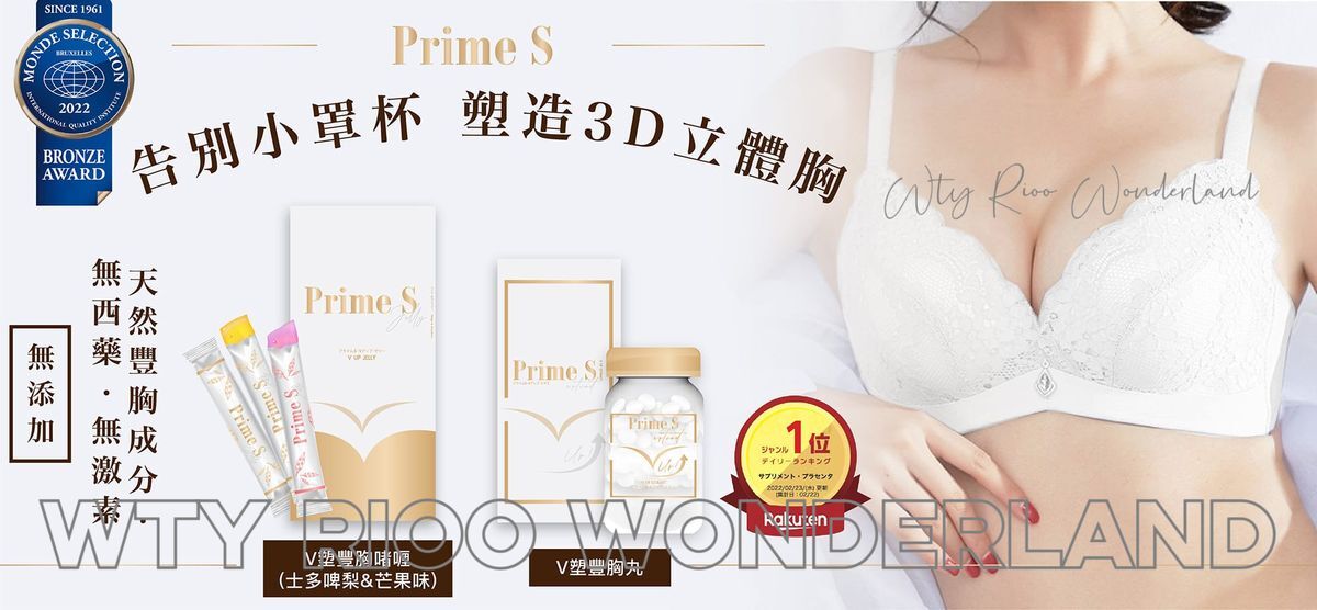 W091909Prime S - (套裝優惠) V塑美肌胎盤素豐胸啫喱(芒果&士多啤梨口味)(14條) + V塑美肌豐胸丸 90粒 (30日)(各一盒)