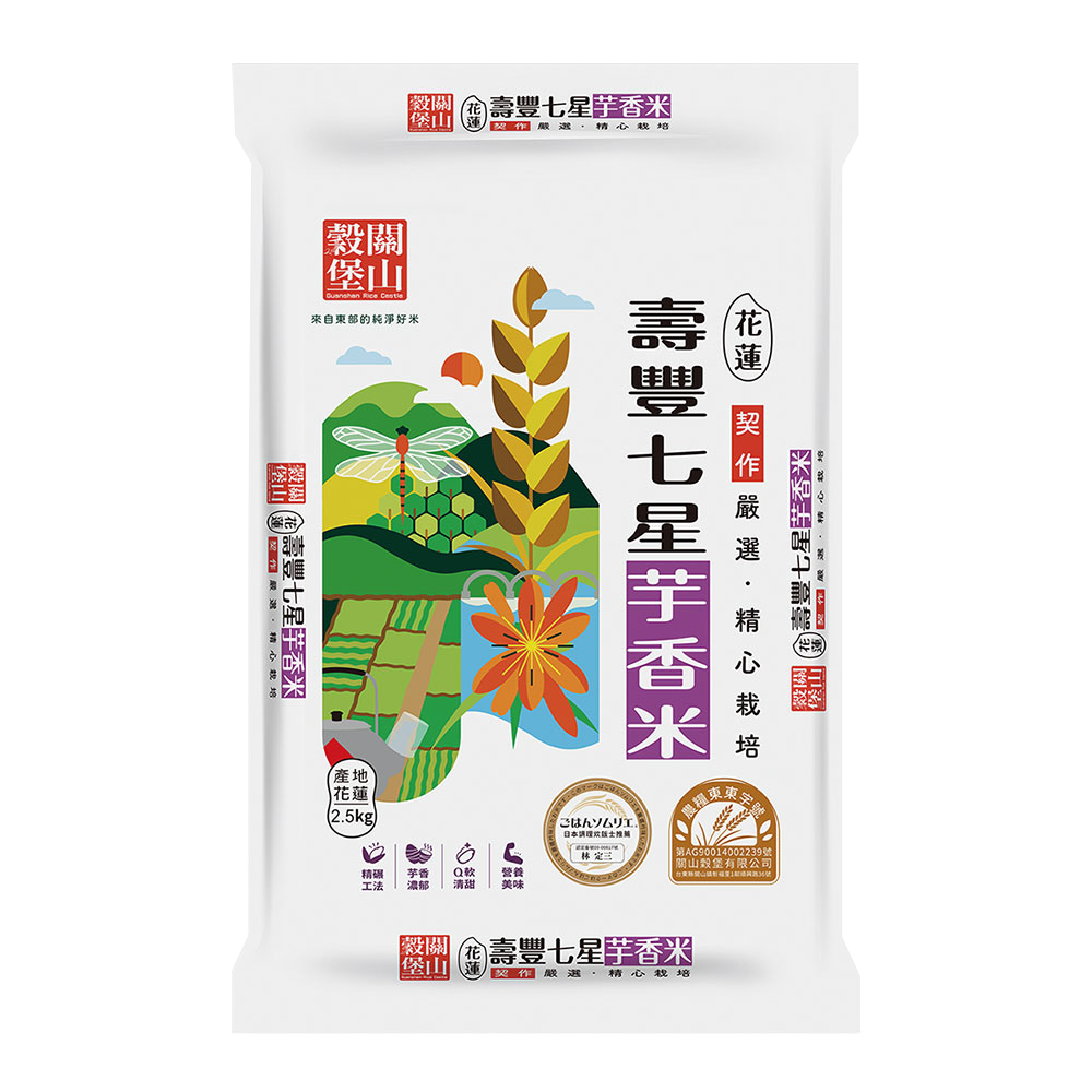 【皇家榖堡】七星芋香米2.5kg