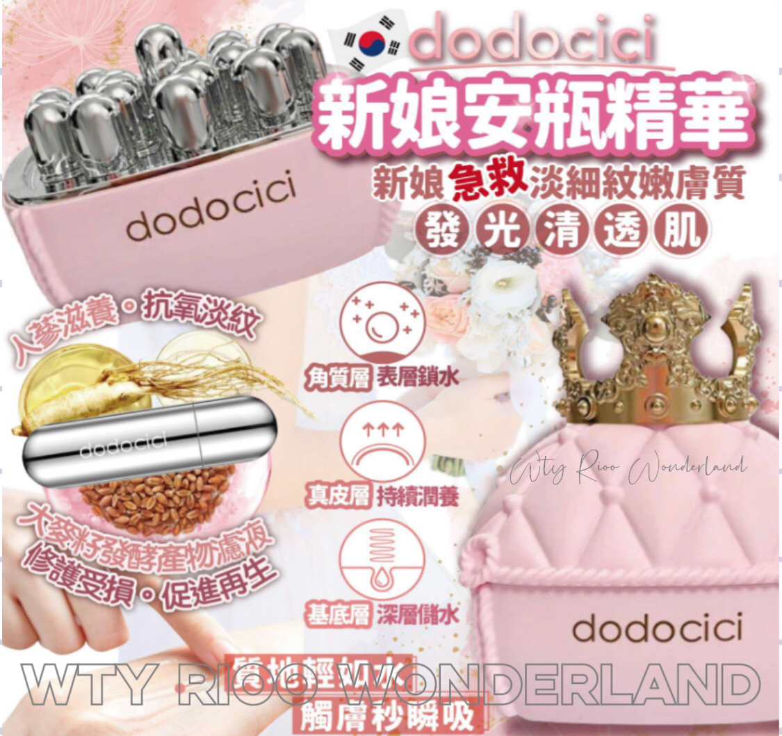 W093004韓國 🇰🇷Green Harmony Dodocici 精緻賦活精華液 (5ml*16支/盒)