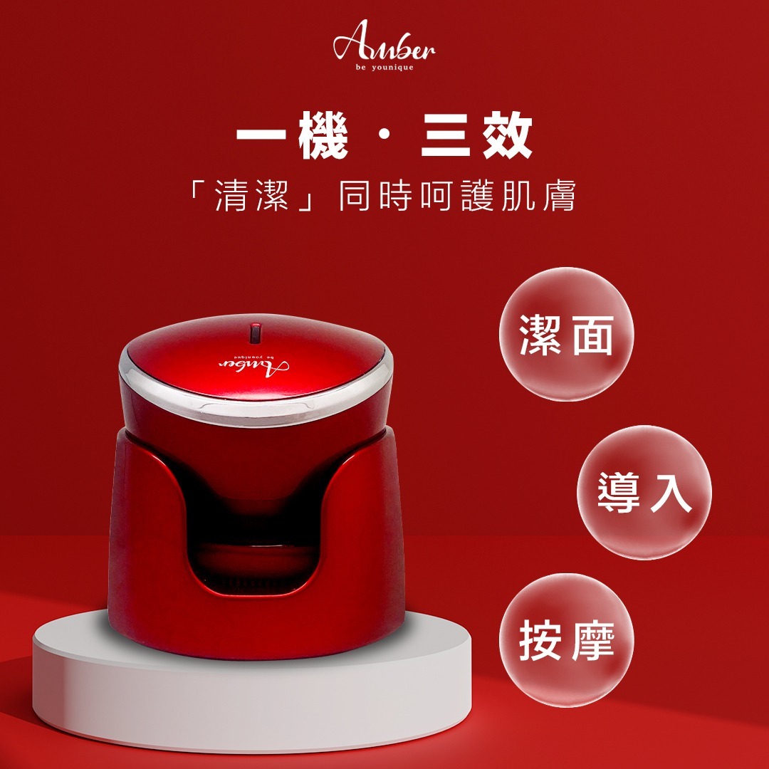 Amber NANO-M7K 智巧導入洗面機｜買一送7【一年原廠保養】