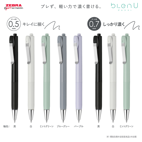 ZEBRA bLen U 油性原子筆 - 0.5mm 黑墨