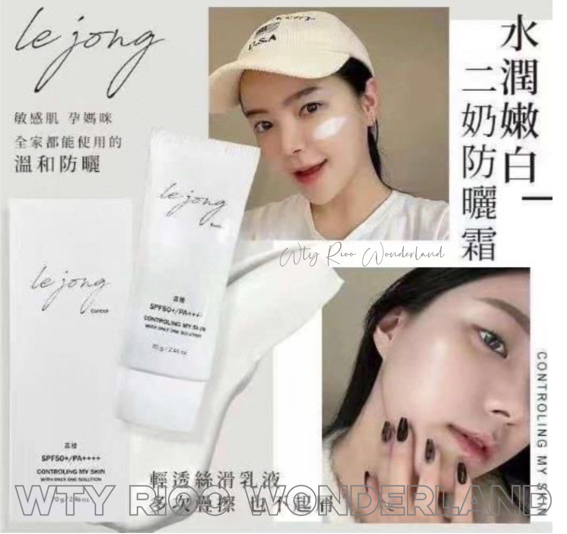 W093008韓國🇰🇷「Lejong Control二奶防曬霜 70g