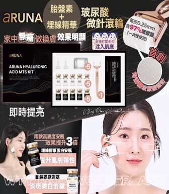 A Live110503 韓國🇰🇷Aruna玻尿酸微針熨斗+胎盤埋線 零瑕疵套裝