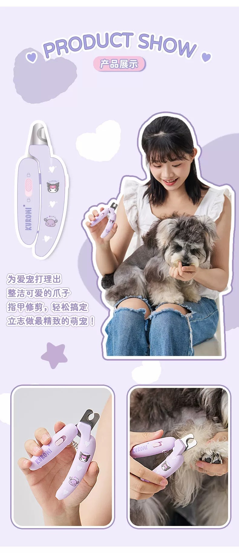 三丽欧 库洛米 玉桂狗 宠物指甲钳