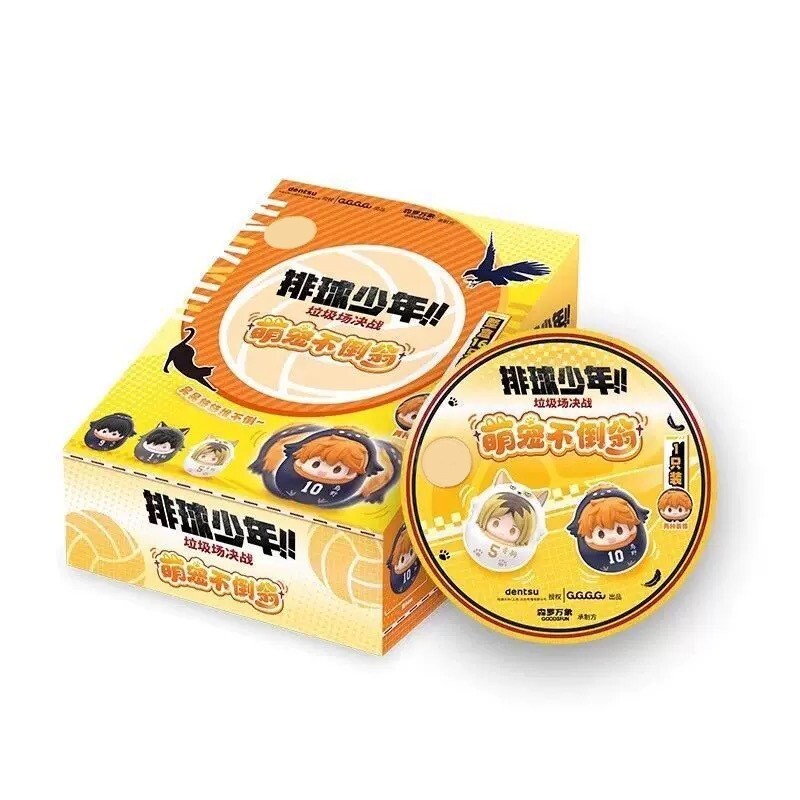 【排球少年】 垃圾場決戰萌寵不倒翁盲袋