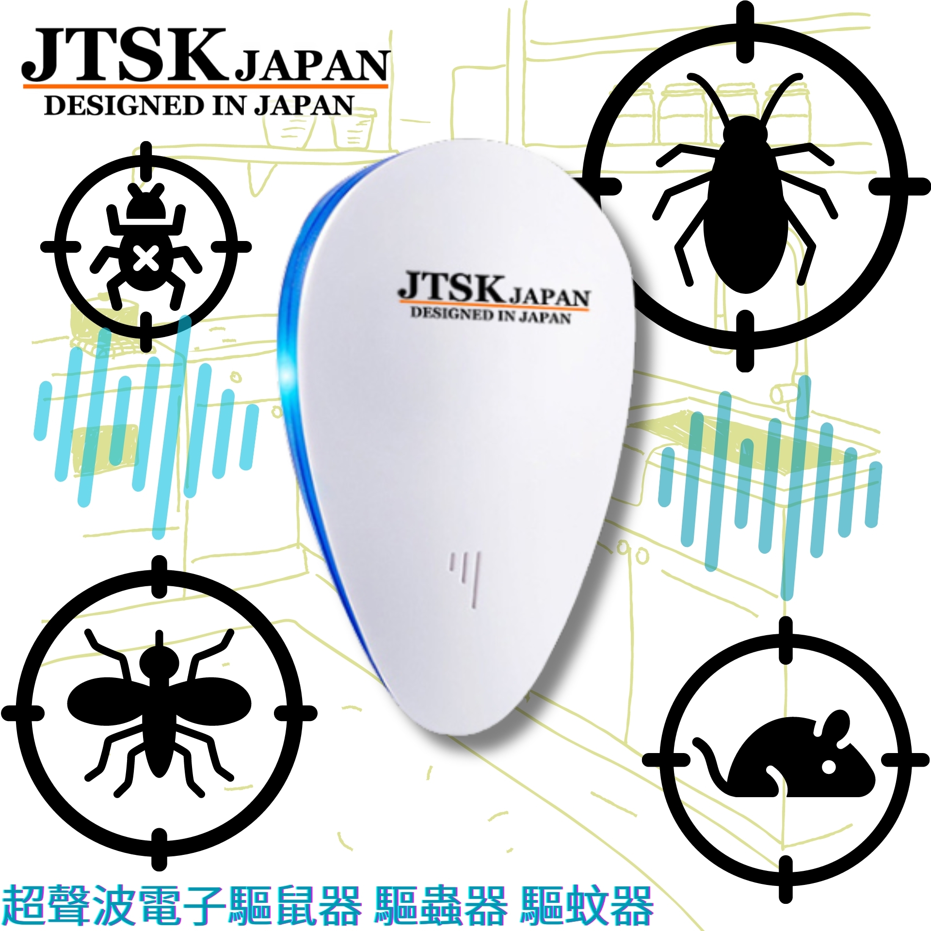 Japan JTSK intelligent powerful ultrasonic electronic mouse repellent insect repellent mosquito repellent  P3681
