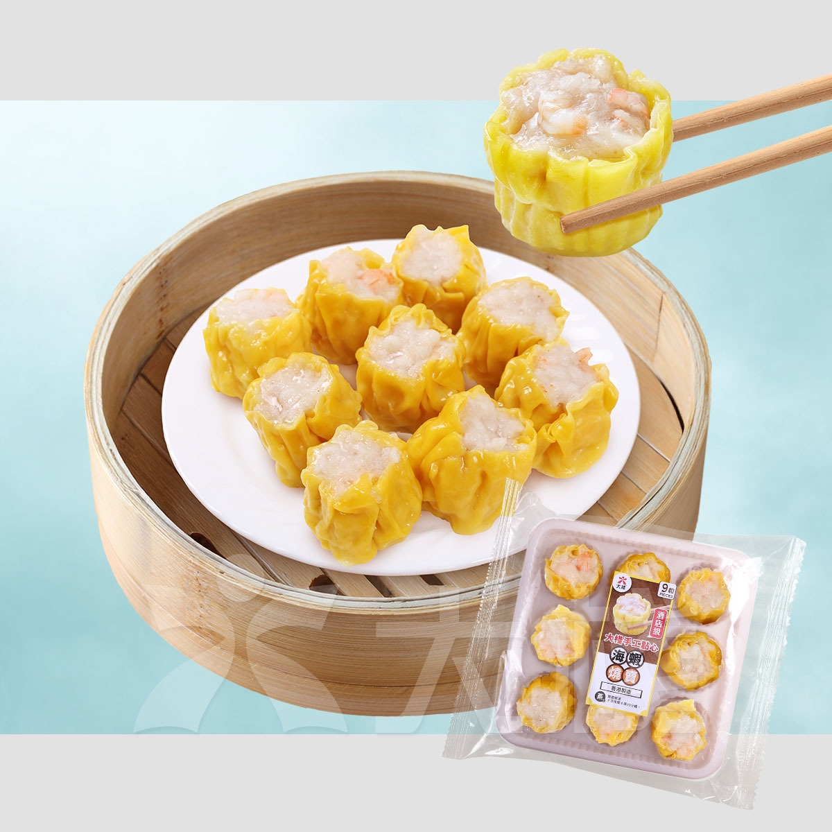 手工點心 | 海蝦燒賣 (9粒)