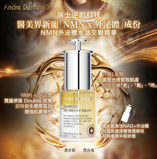 NMN ExoNAD+ Skin Revive Serum e30ml