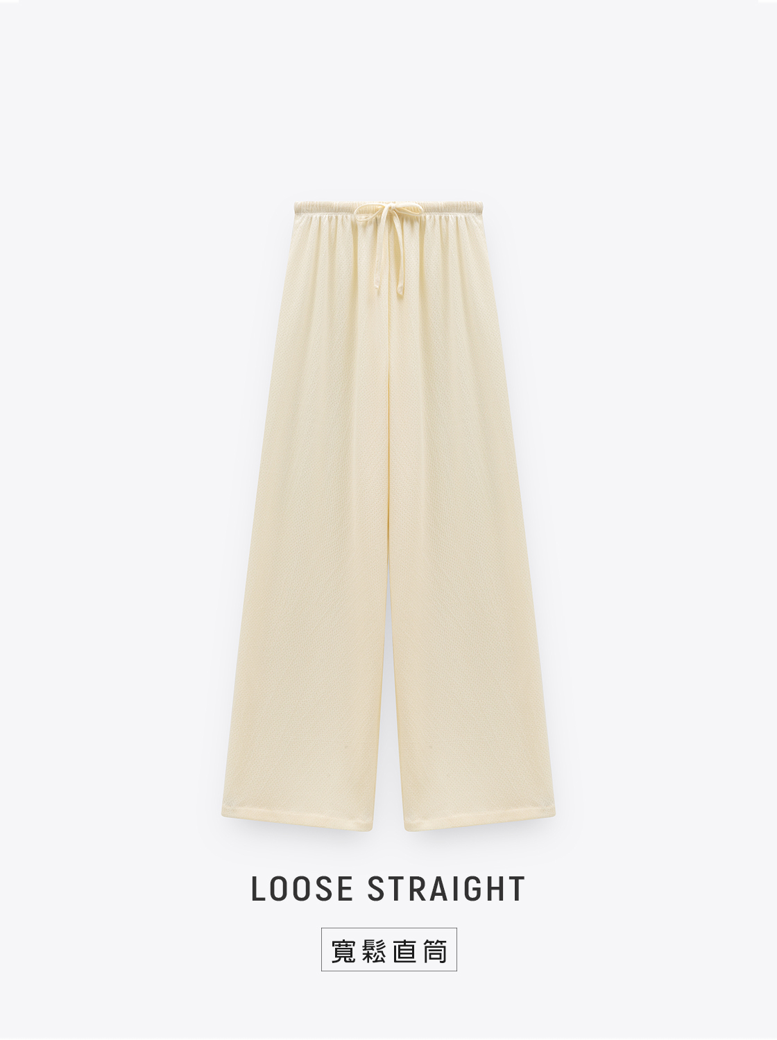 【2件799】【期間限定】簡約坑條抽繩直筒長褲