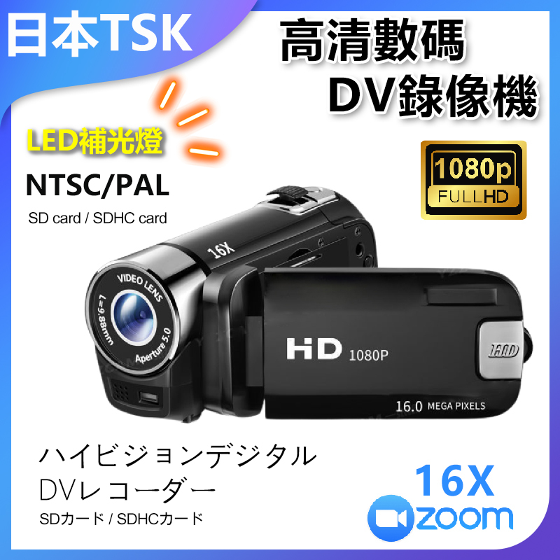 日本TSK 高清數碼DV錄像機 P1445