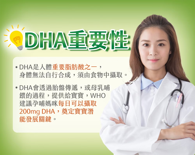 孕哺兒，媽媽藻油 DHA 軟膠囊
