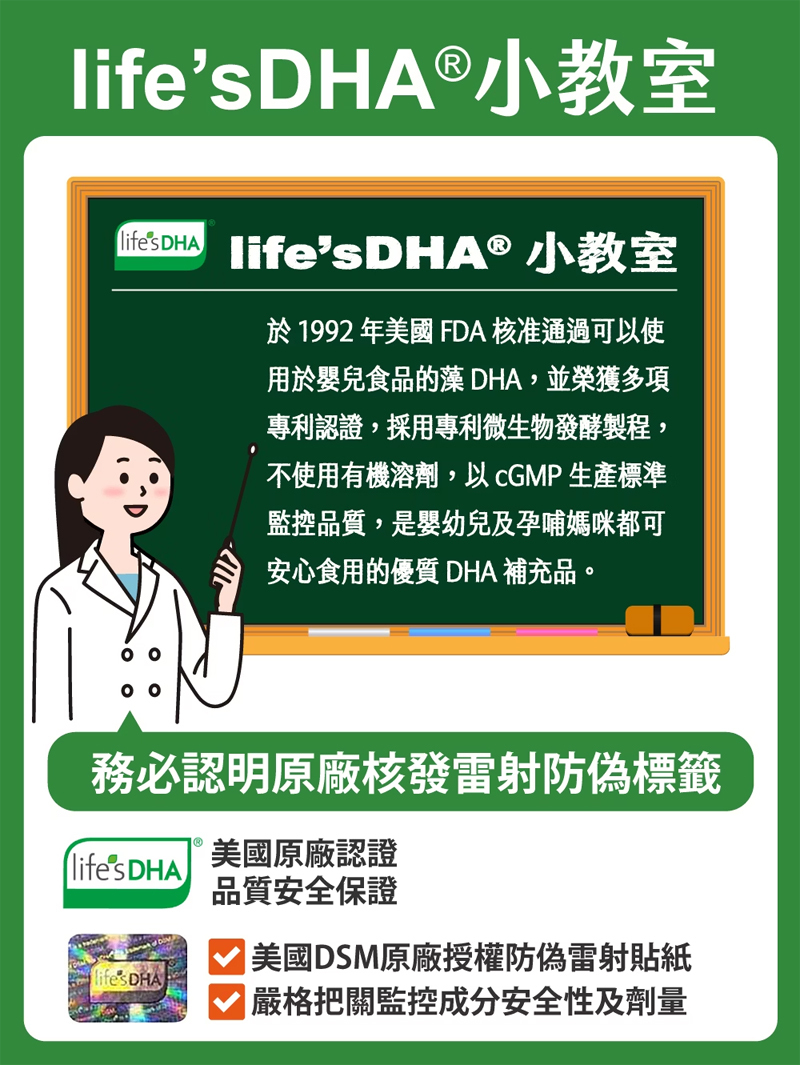 孕哺兒，媽媽藻油 DHA 軟膠囊