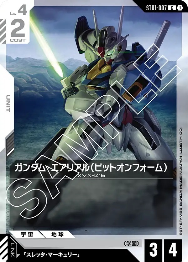ST01-007 ガンダム・エアリアル（ビットオンフォーム） (C)
