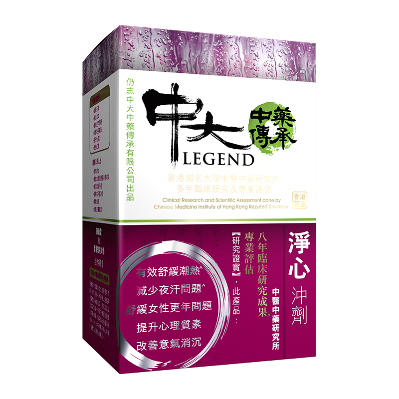 中大中藥傳承淨心沖劑 16包