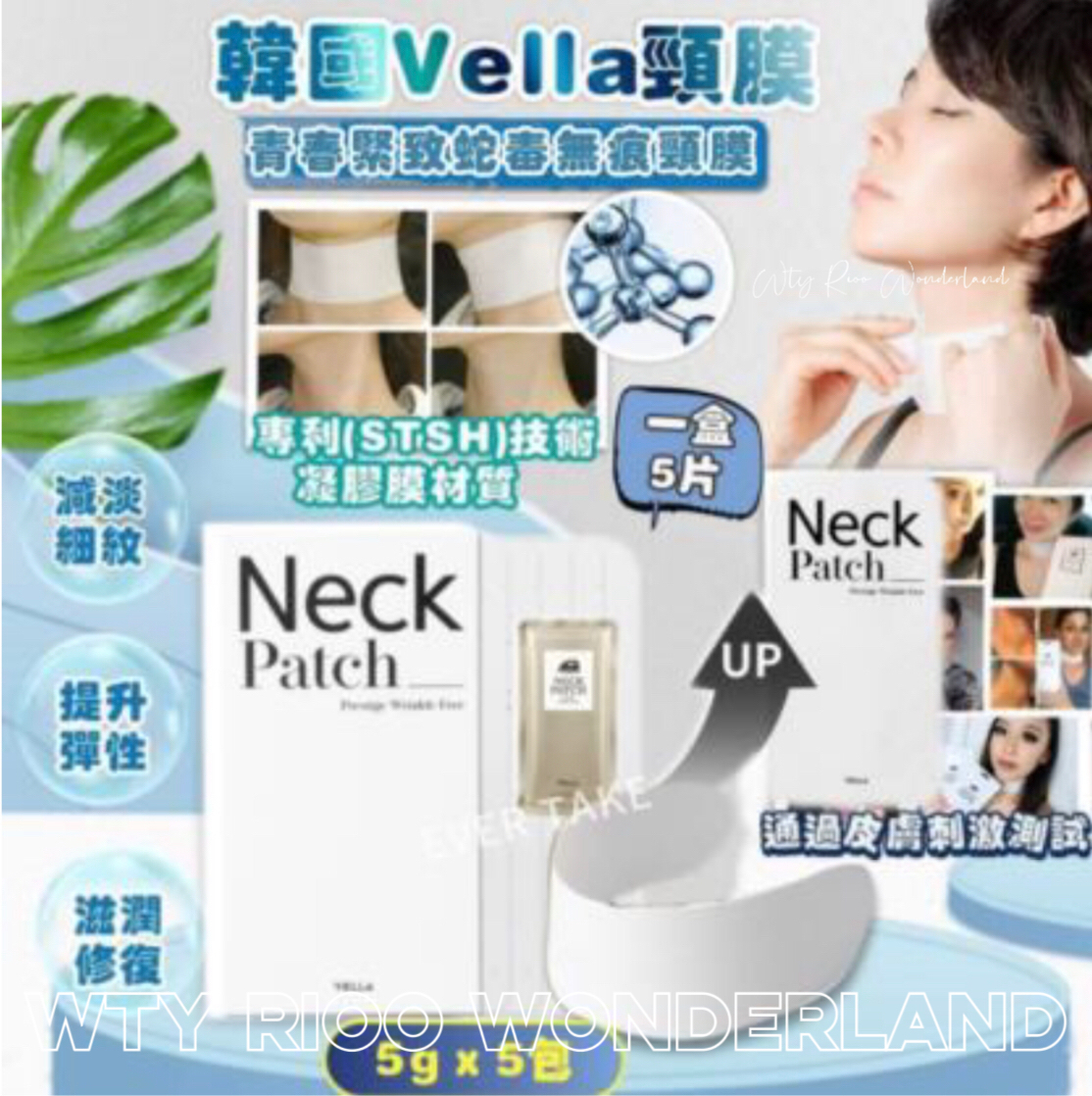 W111414🇰🇷韓國Vella小熨斗頸膜