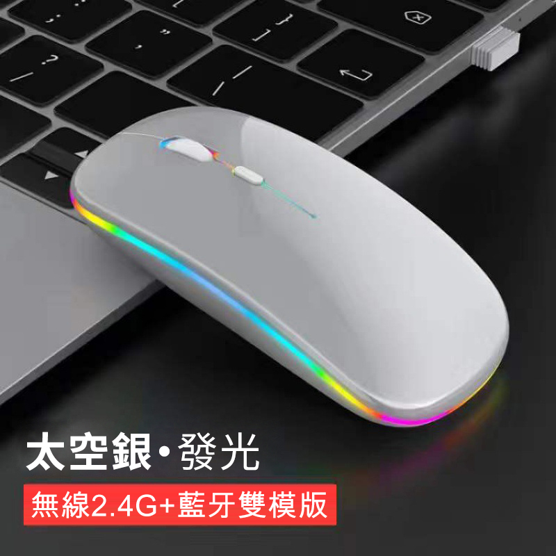 日本TSK 藍牙雙模無線滑鼠 可充電發光靜音無線滑鼠 無線鼠標 P1469