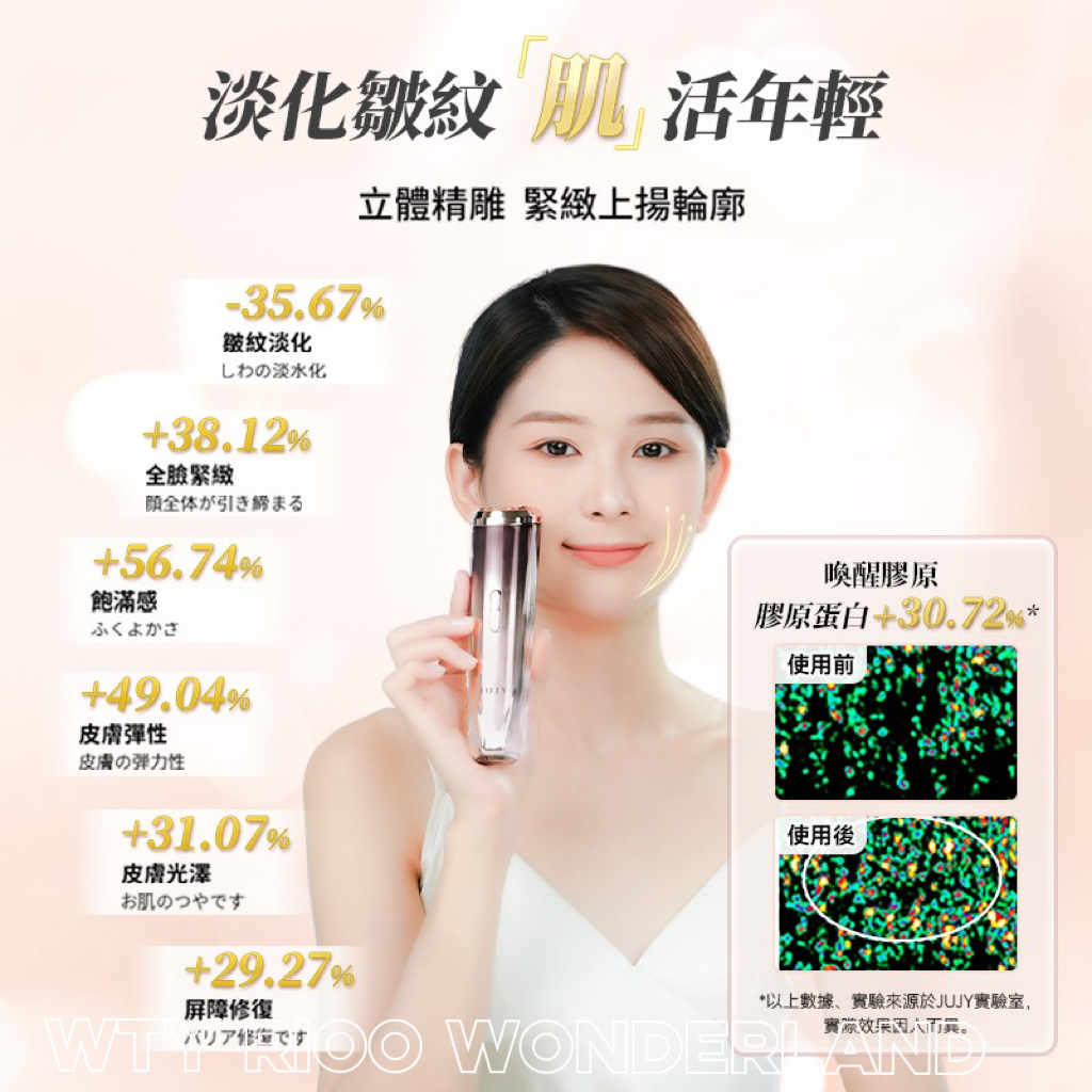 W112114Jujy貴妃儀加送膠原潤澤保濕凝露2個，每個50g