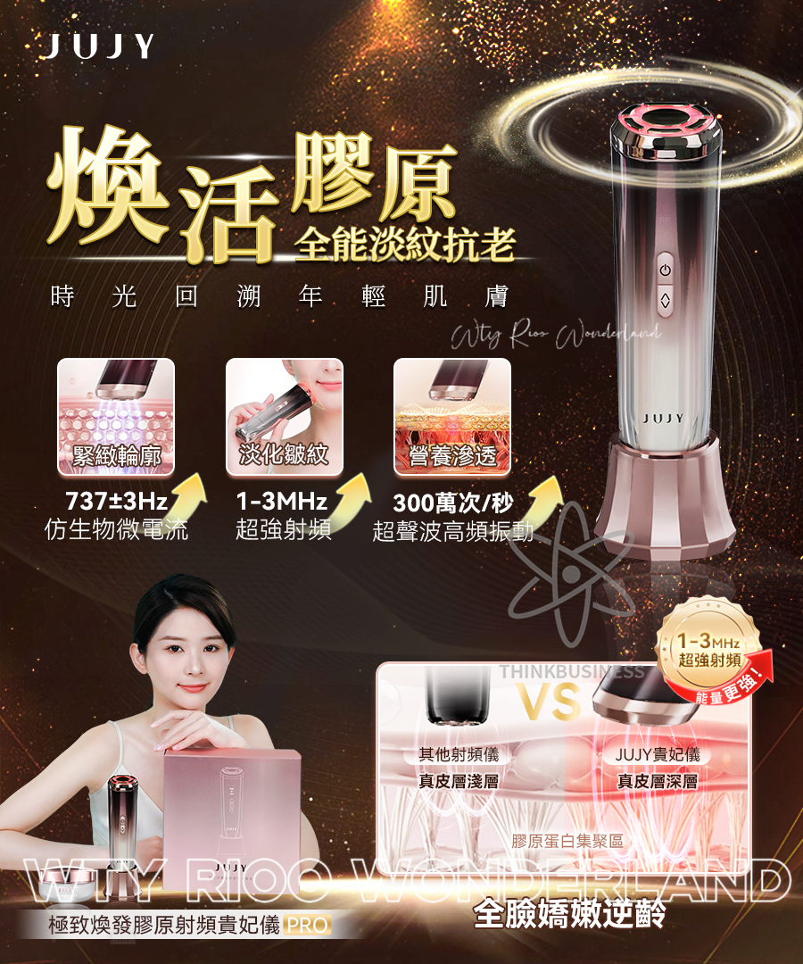 W112114Jujy貴妃儀加送膠原潤澤保濕凝露2個，每個50g