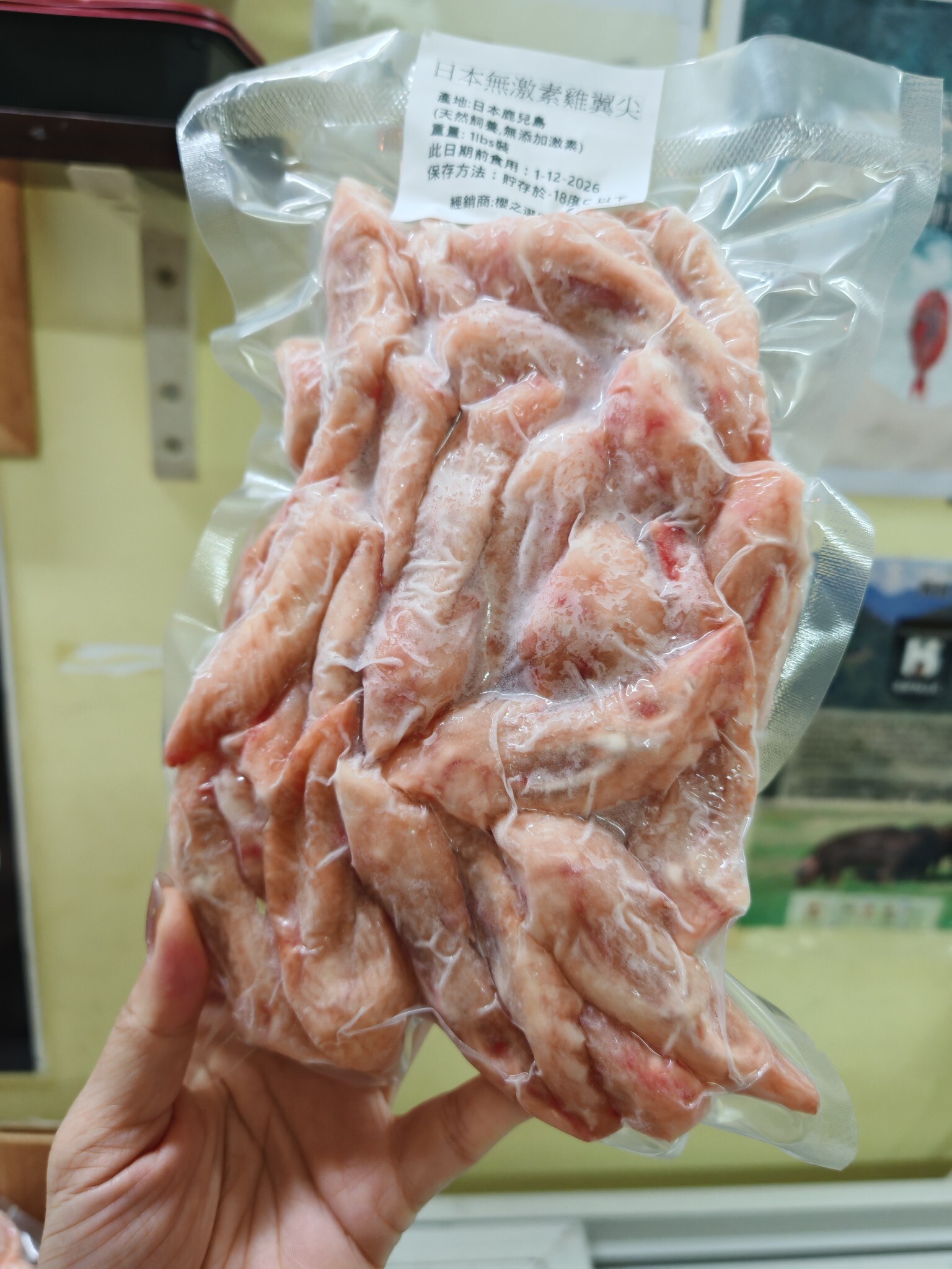 12月優惠-日本鹿兒島雞翼尖(1LBS)