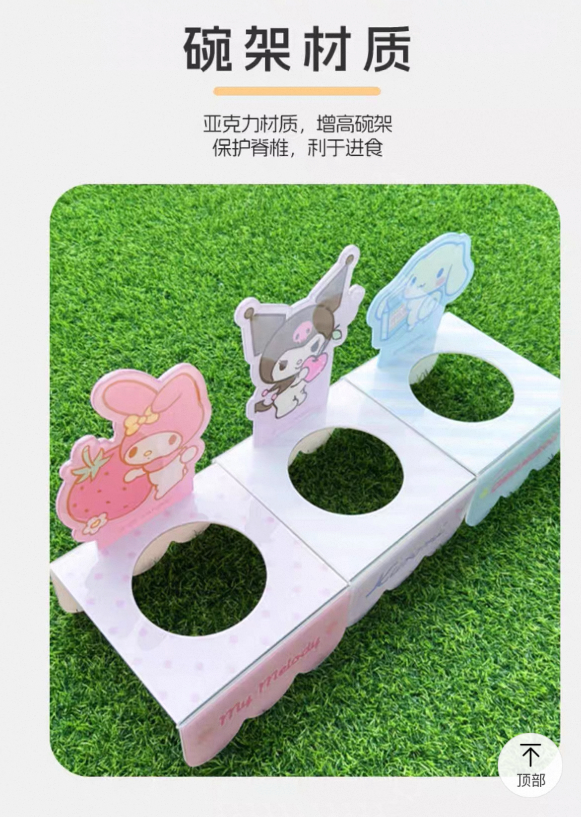 三丽欧系列 库洛米玉桂狗美乐蒂 宠物高脚碗 套组