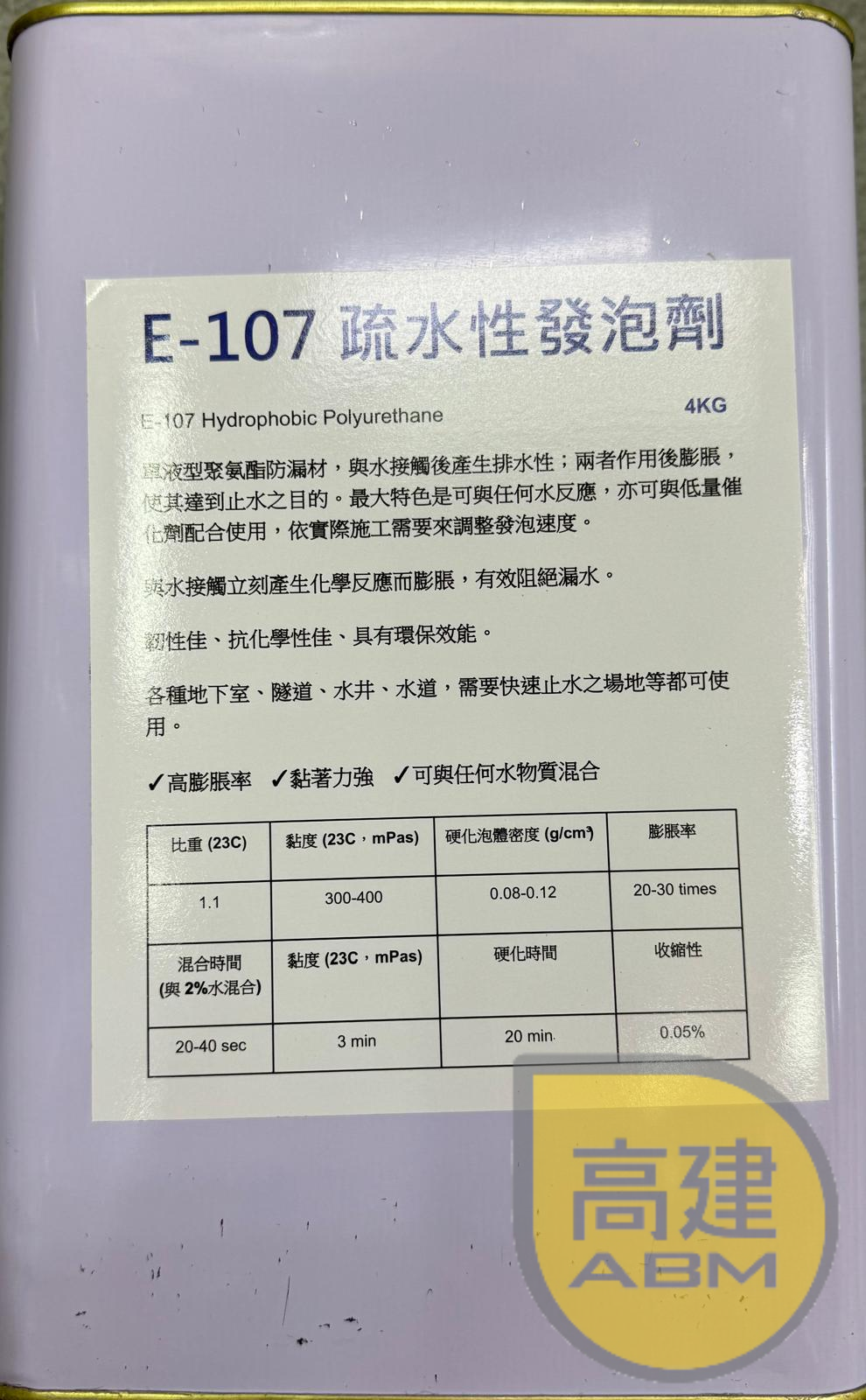 E-107  PU針料