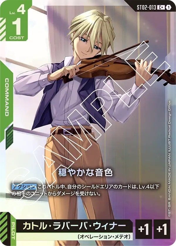 ST02-013 穏やかな音色 (C+)