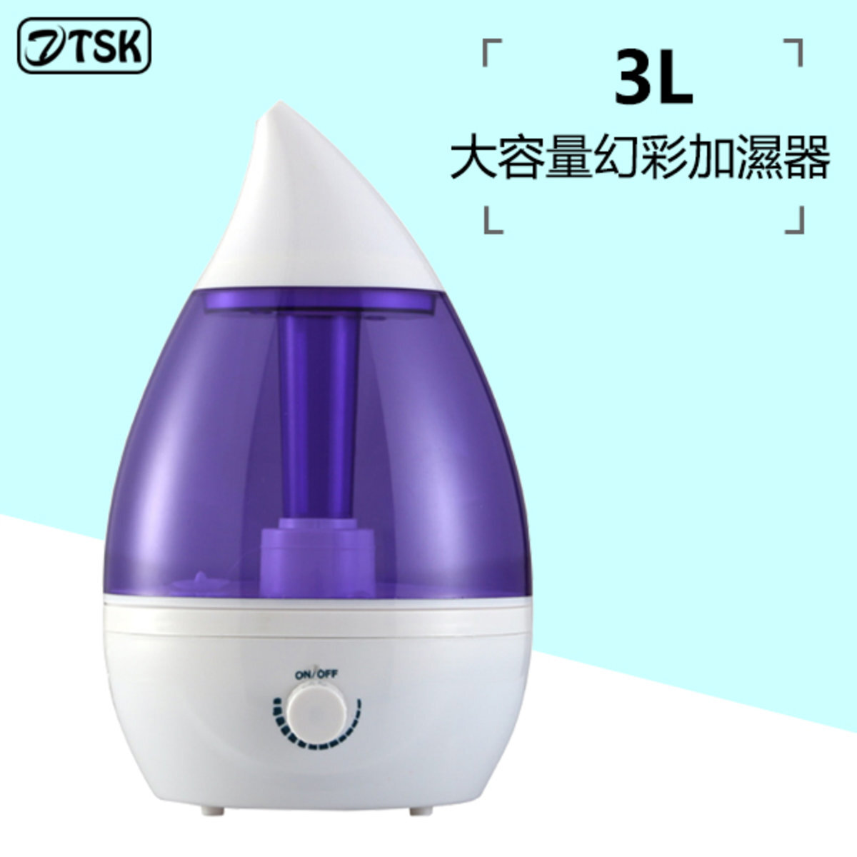 日本TSK 大容量幻彩漸變加濕器 P1774