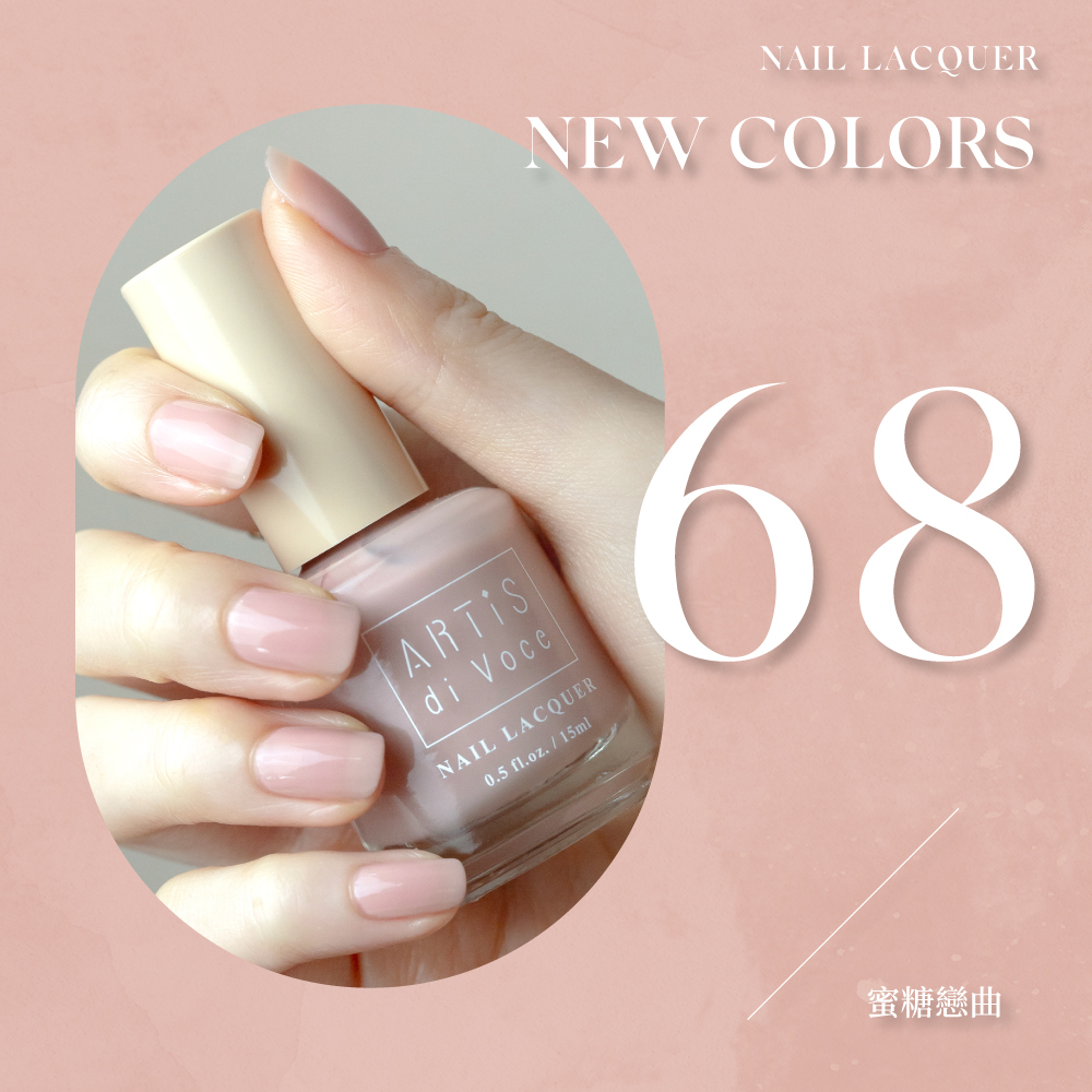 ARTiS di Voce 彩色指甲油 68