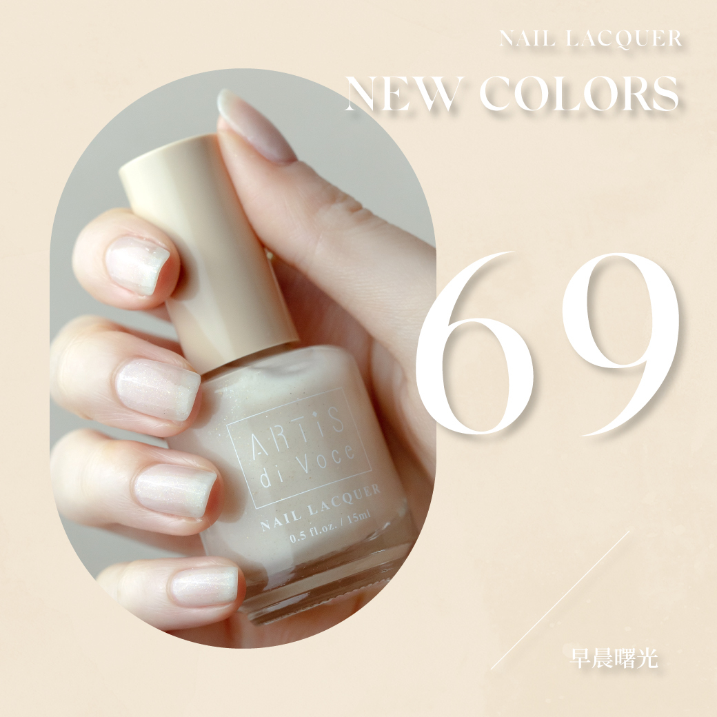 ARTiS di Voce 彩色指甲油 69