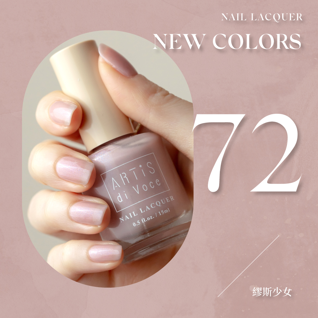 ARTiS di Voce 彩色指甲油 72