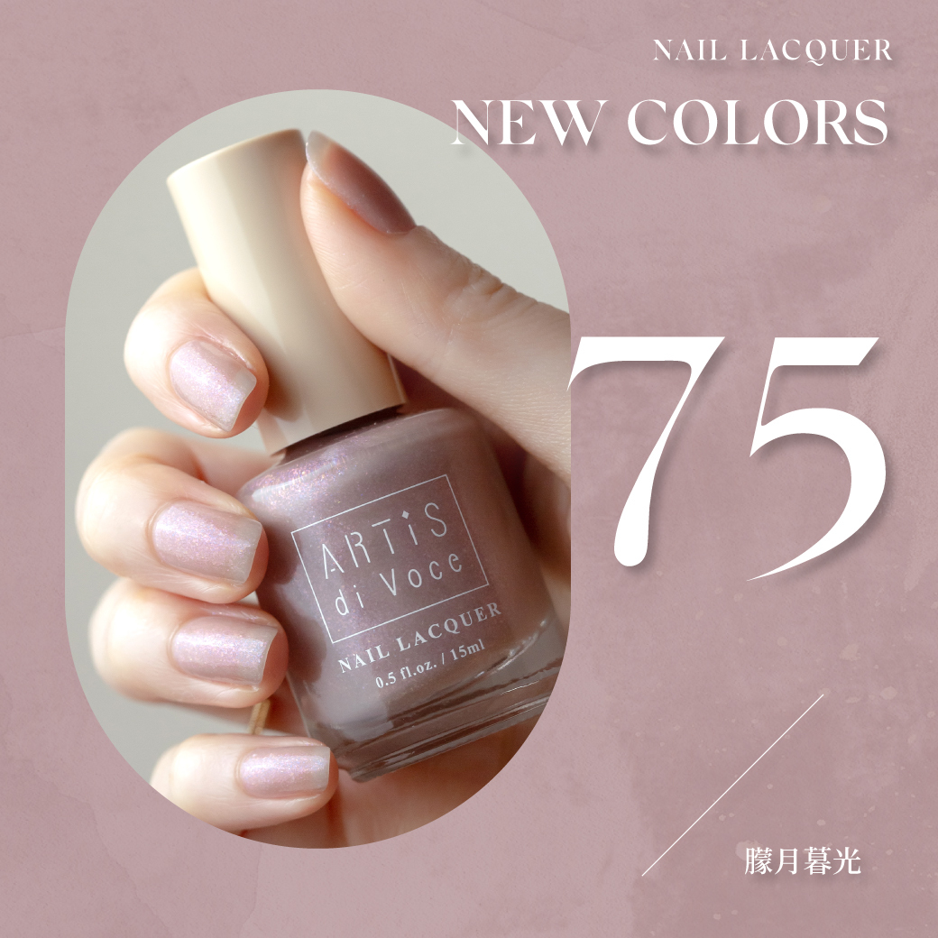 ARTiS di Voce 彩色指甲油 75